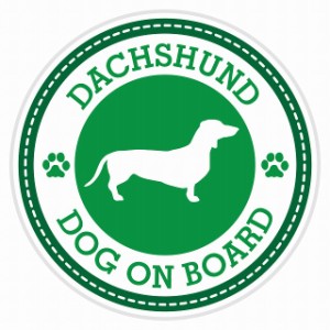 セーフティサイン セーフティーサイン カーサイン シール ステッカー Dog on board DACHSHUND ダックスフント グリーン 直径13cm あおり 