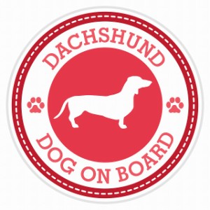 セーフティサイン セーフティーサイン カーサイン シール ステッカー Dog on board DACHSHUND ダックスフント レッド 直径13cm あおり 煽