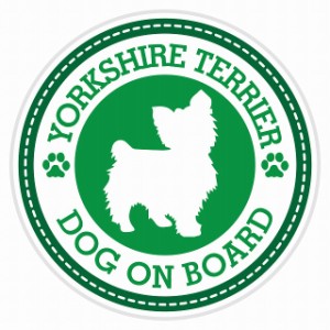 セーフティサイン セーフティーサイン カーサイン シール ステッカー Dog on board YORKSHIRE TERRIER ヨークシャー・テリア グリーン 直