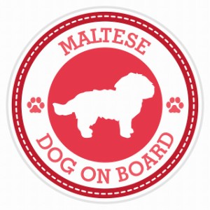 セーフティサイン セーフティーサイン カーサイン シール ステッカー Dog on board MALTESE マルチーズ レッド 直径13cm あおり 煽り運転