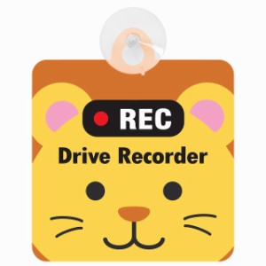 送料無料！セーフティサイン◆カーサイン◆動物アニマル◆ライオン◆REC Drive Recorder◆ドライブレコーダー 録画◆後方 吸盤タイプ◆ハ