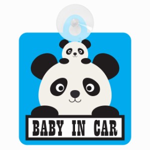 送料無料！セーフティサイン◆カーサイン◆動物アニマル◆パンダ親子 ぱんだ親子◆Baby in Car◆後方 吸盤タイプ◆ハンドメイド◆