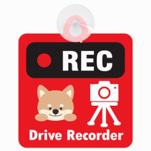 送料無料！セーフティサイン◆カーサイン◆動物アニマル◆いぬ 犬◆REC 録画中 ドライブレコーダー◆レッド◆後方 吸盤タイプ◆ハンドメ