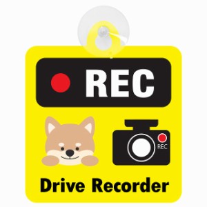 送料無料！セーフティサイン◆カーサイン◆動物アニマル◆いぬ 犬◆REC 録画中 ドライブレコーダー◆イエロー◆後方 吸盤タイプ◆ハンド