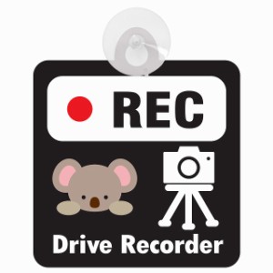 送料無料！セーフティサイン◆カーサイン◆動物アニマル◆コアラ◆REC 録画中 ドライブレコーダー◆ブラック◆後方 吸盤タイプ◆ハンドメ