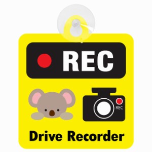 送料無料！セーフティサイン◆カーサイン◆動物アニマル◆コアラ◆REC 録画中 ドライブレコーダー◆イエロー◆後方 吸盤タイプ◆ハンドメ