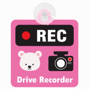 送料無料！セーフティサイン◆カーサイン◆動物アニマル◆シロクマ 白くま◆REC 録画中 ドライブレコーダー◆ピンク◆後方 吸盤タイプ◆