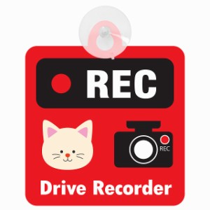 送料無料！セーフティサイン◆カーサイン◆動物アニマル◆猫 ネコ ねこ◆REC 録画中 ドライブレコーダー◆レッド◆後方 吸盤タイプ◆ハン