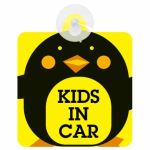 送料無料！セーフティサイン◆カーサイン◆子供が乗っています◆KIDS IN CAR◆ペンギンB◆後方 吸盤タイプ◆ハンドメイド◆