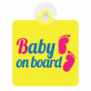 送料無料！セーフティサイン◆カーサイン◆子供が乗っています◆BABY ON BOARD◆タイプF◆後方 吸盤タイプ◆ハンドメイド◆