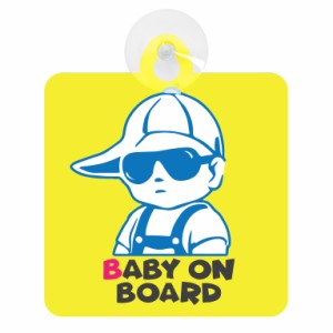 送料無料！セーフティサイン◆カーサイン◆子供が乗っています◆BABY ON BOARD◆タイプB◆後方 吸盤タイプ◆ハンドメイド◆