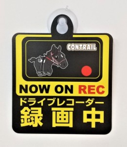 競馬 コントレイル Bタイプ スーパーホース セーフティサイン REC 録画中 ドライブレコーダー  煽り運転防止 カメラ 吸盤付き 送料無料