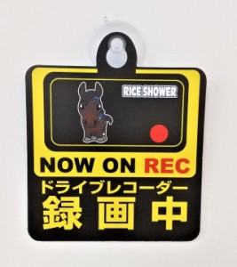 競馬 ライスシャワー Aタイプ スーパーホース セーフティサイン REC 録画中 ドライブレコーダー  煽り運転防止 カメラ 吸盤付き 送料無料