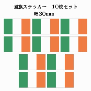 アイルランド 国旗の通販｜au PAY マーケット