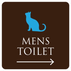 9cm×9cm トイレ 御手洗 TOILET ブラウン＆カラー 猫 ネコ ねこ CAT 男性 MENS 右矢印 ピクトサイン シール カッティングシート ステッカ