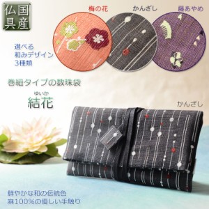 数珠袋 代用の通販|au PAY マーケット