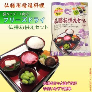 お盆 仏壇 お供えの通販 Au Pay マーケット