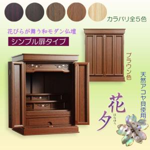 【 茶箪笥 】唐物 螺鈿 漆塗り 伝統家具 和唐様 飾り棚 アンティーク】中国家具 天然木 無垢材 茶箪笥 飾り棚 唐木 螺鈿
