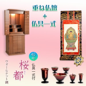 仏具 小物の通販｜au PAY マーケット