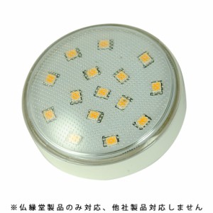 交換用LED電球（未来などの製品対応）