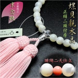 高価値セリーアクセサリー珊瑚 数珠の通販｜au PAY マーケット