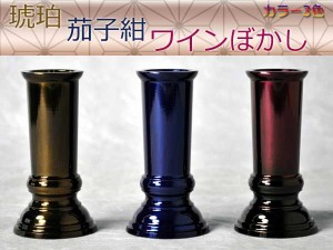 国産極上唐銅仏具セット：瑞鳳型7具足　カラー・2.5寸・茄子紺