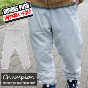 新品 チャンピオン Champion 12oz Reverse Weave Sweat Pants リバースウィーブ スウェットパンツ OXFORD GREY グレー BUYERS PUSH パン