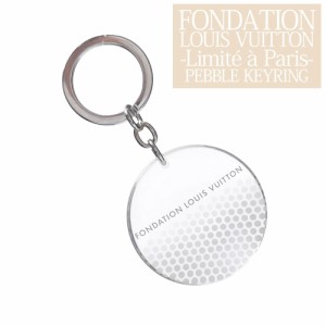 新品 パリ限定 ルイ・ヴィトン美術館 フォンダシオン ルイ・ヴィトン FONDATION LOUIS VUITTON PEBBLE KEYRING キーリング STEEL グッズ