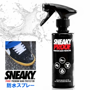 新品 スニーキー SNEAKY PROOF プルーフ 防水スプレー 大容量 雨 撥水 メンテナンス アウトドア シューケア グッズ