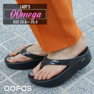 新品 ウーフォス OOFOS OOmega ウーメガ リカバリー 厚底 サンダル BLACK ブラック 黒 フットウェア