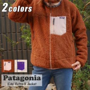 新品 パタゴニア Patagonia Kids Classic Retro-X Jacket クラシック レトロX ジャケット フリース パイル カーディガン 65625 アウトド