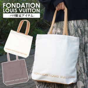 新品 パリ限定 ルイ・ヴィトン美術館 フォンダシオン ルイ・ヴィトン FONDATION LOUIS VUITTON POCKET TOTE BAG ポケット付き トートバッ