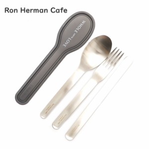 新品 ロンハーマン Ron Herman CAFE Whole Lotta Love Cutlery Set カトラリー 3点セット スプーン フォーク ナイフ 食器 GRAY グレー 灰