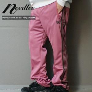 新品 ニードルズ NEEDLES Narrow Track Pant Poly Smooth トラック パンツ SMOKE PINK ピンク パンツ