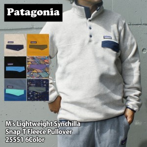 新品 パタゴニア Patagonia M's Lightweight Synchilla Snap-T Fleece Pullover ライトウェイト シンチラ スナップT プルオーバー スウェ