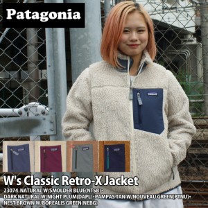 新品 パタゴニア Patagonia W's Classic Retro-X Jacket ウィメンズ クラシック レトロX ジャケット フリース パイル カーディガン 23074