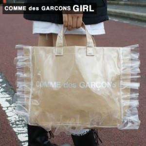 新品 コムデギャルソン COMME des GARCONS GIRL 店舗限定 RUFFLED PVC TOTE BAG プレゼント ギフト お祝い 贈り物 グッズ