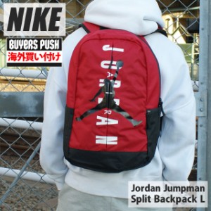 新品 ナイキ NIKE x ジョーダン Jordan Jumpman Split Backpack Large バックパック リュック RED 9A0318-R78 BUYERS PUSH グッズ