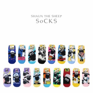 靴下 レディースソックス ひつじのショーン Shaun the Sheep キャラクター 羊 動物 女性用 スニーカーソックス くるぶしソックス キャラ