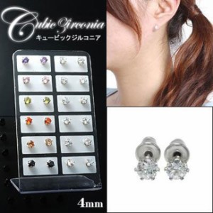 高品質一粒4mmキュービックジルコニアCZ6本爪バックキャッチピアスレディース女性用シンプルかわいい清楚 メール便送料無料