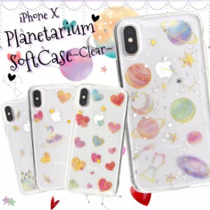 Apple iPhoneX プラネタリウム クリア TPU ソフト スマホケース スマホカバー ハート スター 三日月 惑星 ラメ メール便送料無料