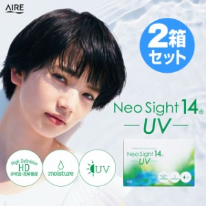 ★メール便送料無料★ ネオサイト14UV 1箱6枚入×2箱セット◆ 2week コンタクトレンズ クリアレンズ コンタクト 2ウィーク ◆