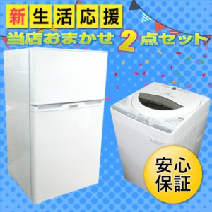 SHARP冷蔵庫&AQUA洗濯機&おまけ　????家具家電4点????