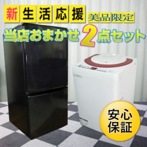 一人暮らし 家電 セット 中古の通販 Au Pay マーケット