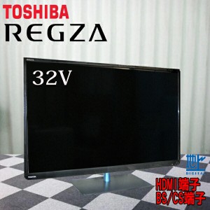 液晶テレビ 中古 おまかせ 東芝レグザ 32インチ 中古液晶テレビ 液晶テレビ中古 テレビ中古 2013年〜2015年製