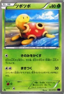 ポケモンカードゲームXY ツボツボ /めざめる超王（PMXY10）/シングルカード