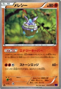 ポケモンカードゲームXY メレシー /めざめる超王（PMXY10）/シングルカード