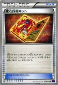 ポケモンカードゲームXY 化石採掘キット /めざめる超王（PMXY10）/シングルカード