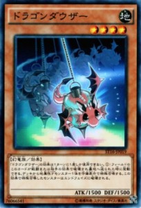 遊戯王カード ドラゴンダウザー スターターデッキ 2016 ST16 | ドラゴン ダウザー 地属性 幻竜族