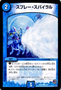 デュエマ スパイラル ゲートの通販｜au PAY マーケット